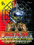 ROAR2_front_cut.jpg